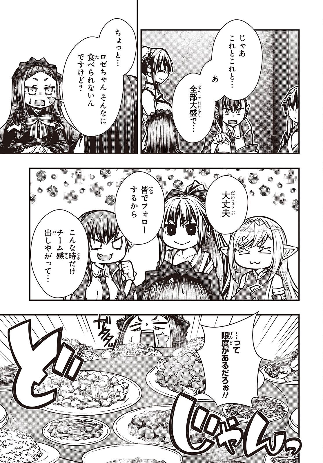 Ouritsu Majutsu Gakuin no Kichiku Koushi - Chapter 27 - Page 13