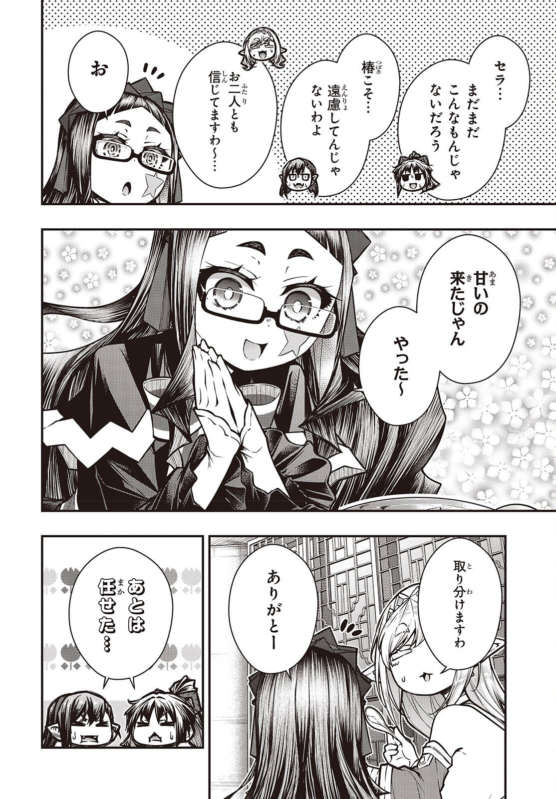 Ouritsu Majutsu Gakuin no Kichiku Koushi - Chapter 27 - Page 18