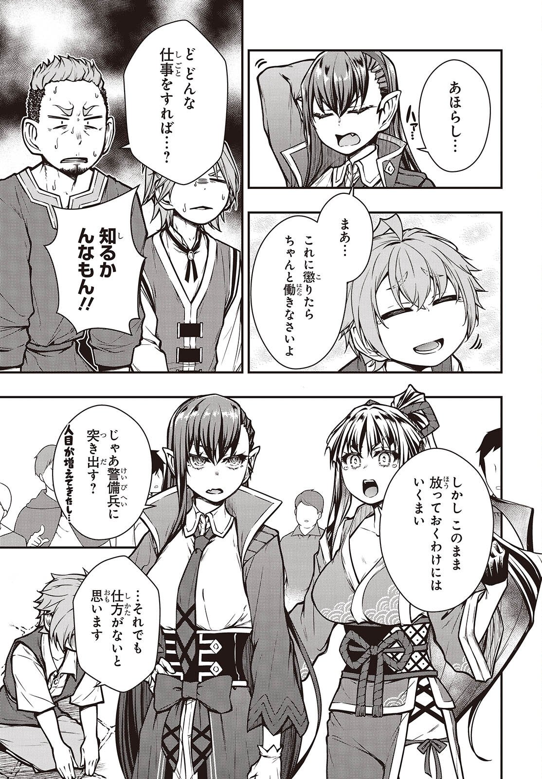 Ouritsu Majutsu Gakuin no Kichiku Koushi - Chapter 27 - Page 5