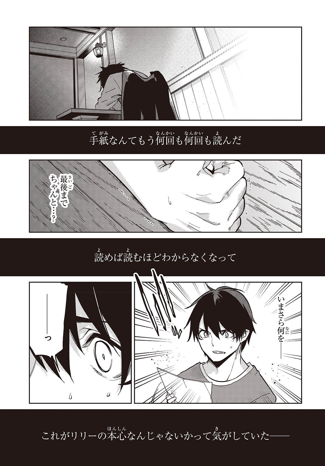 Oroka na Tenshi wa Akuma to Odoru - Chapter 104 - Page 27