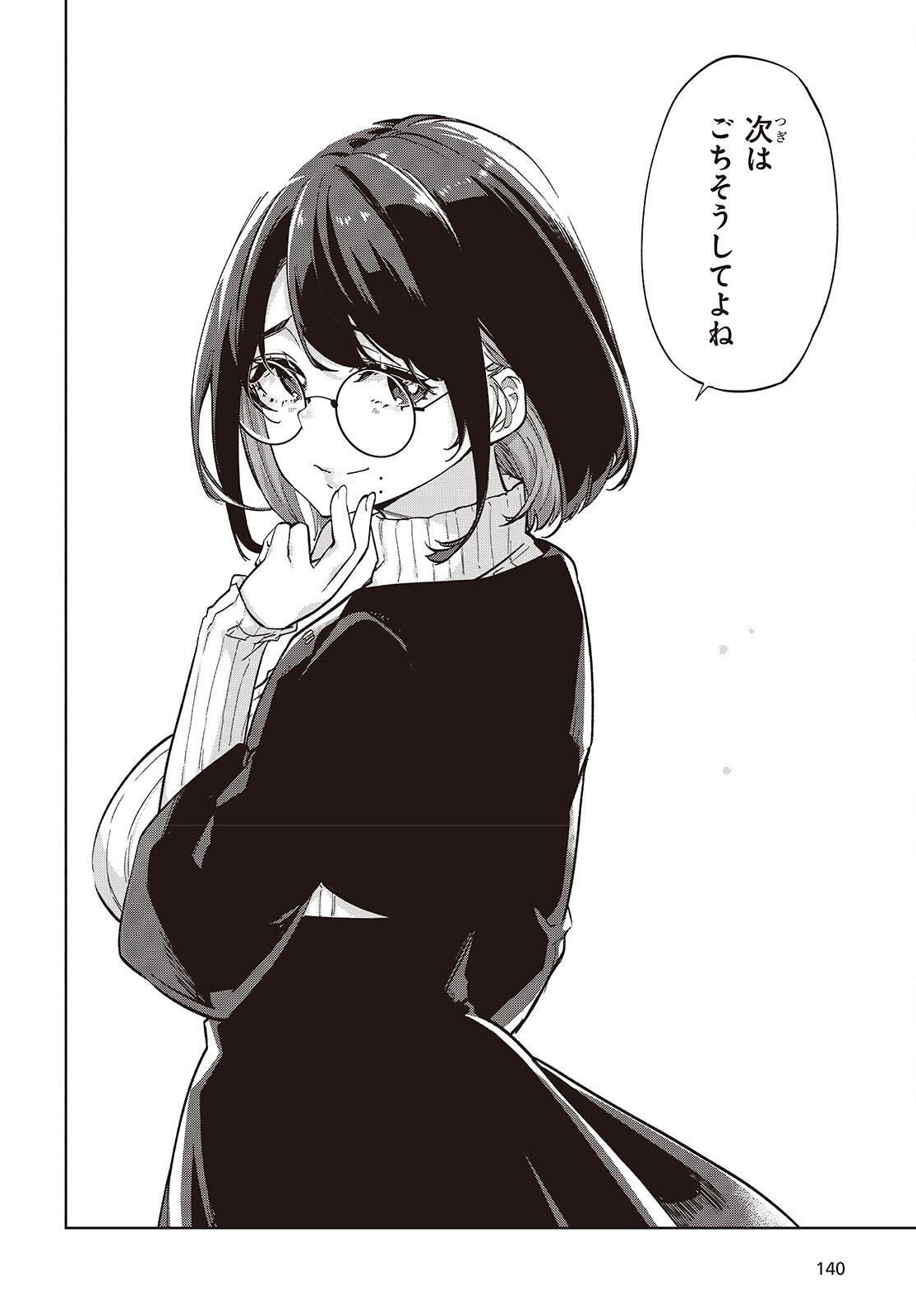 Oroka na Tenshi wa Akuma to Odoru - Chapter 104 - Page 30