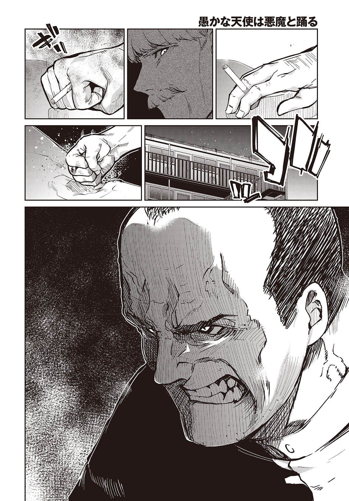 Oroka na Tenshi wa Akuma to Odoru - Chapter 105 - Page 12