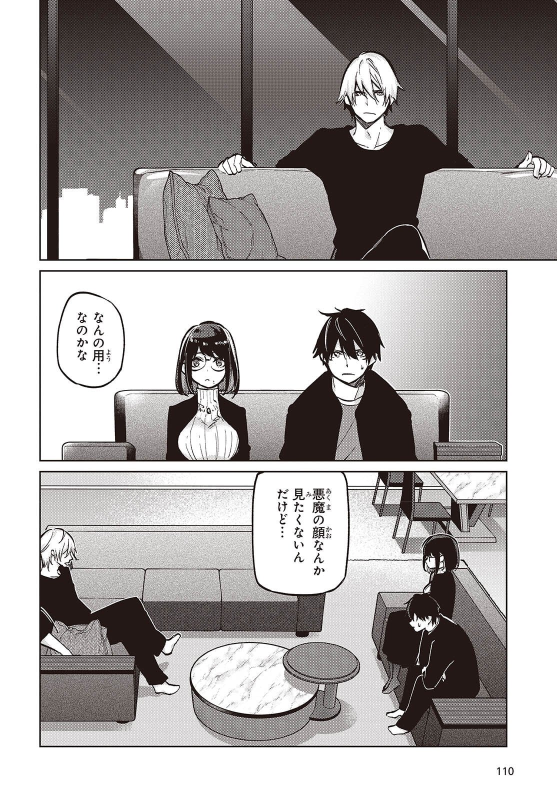 Oroka na Tenshi wa Akuma to Odoru - Chapter 105 - Page 14