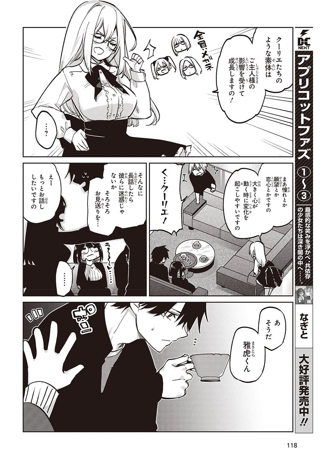 Oroka na Tenshi wa Akuma to Odoru - Chapter 105 - Page 22