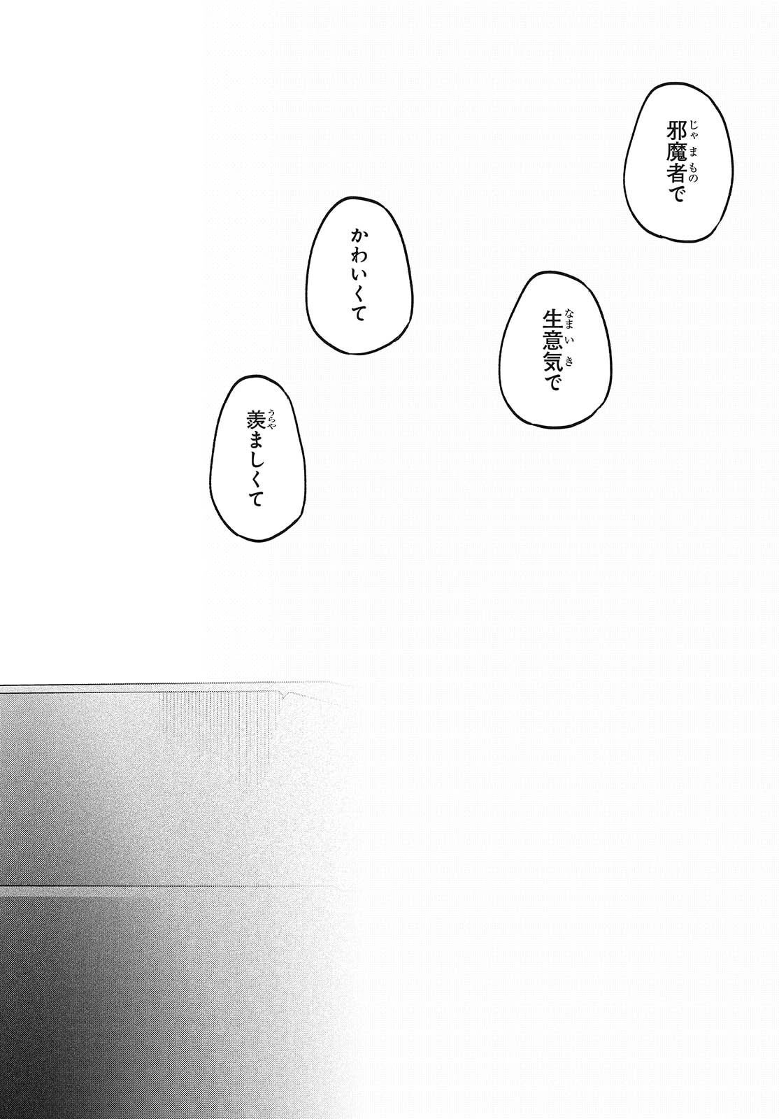 Oroka na Tenshi wa Akuma to Odoru - Chapter 105 - Page 28