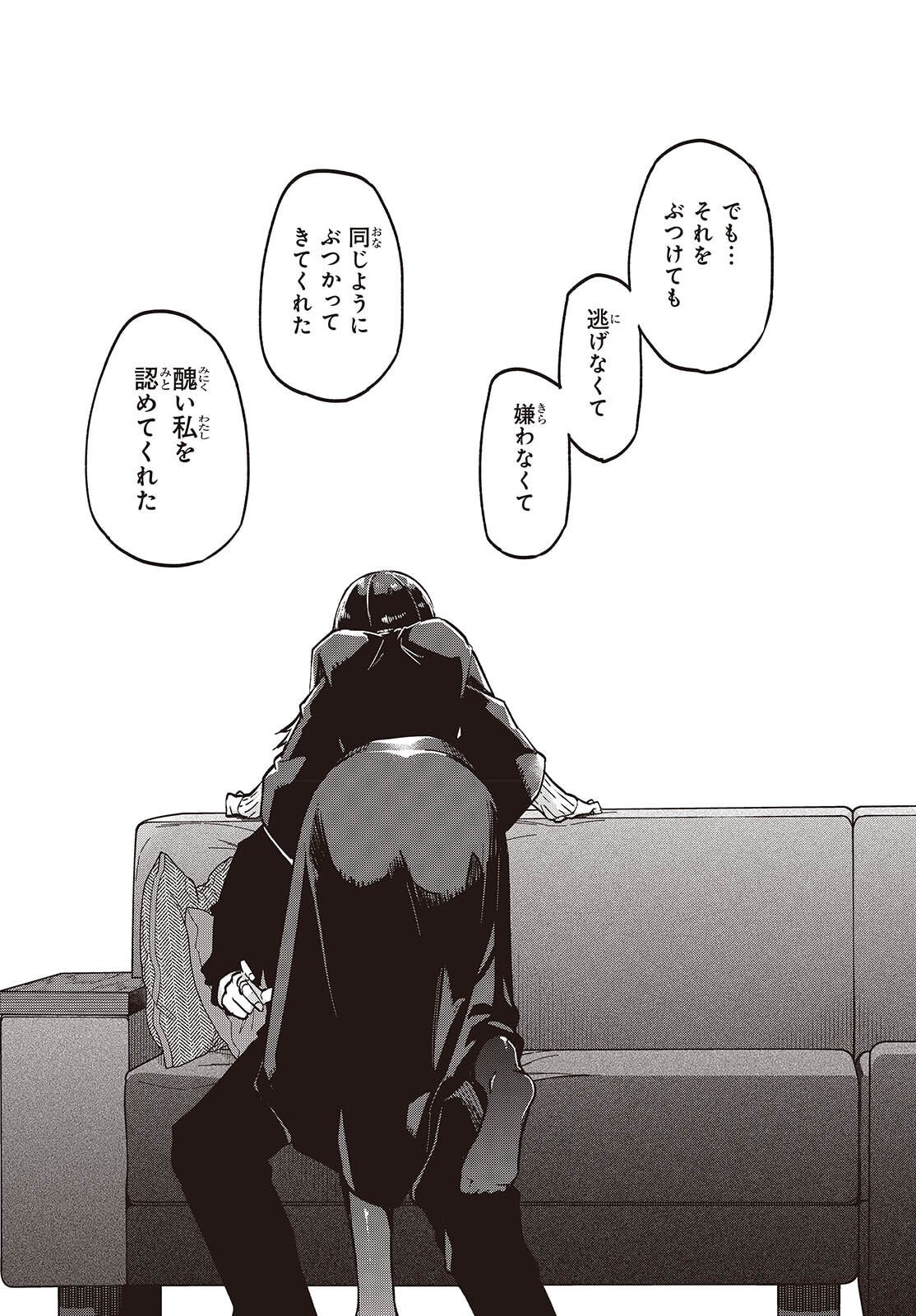 Oroka na Tenshi wa Akuma to Odoru - Chapter 105 - Page 29