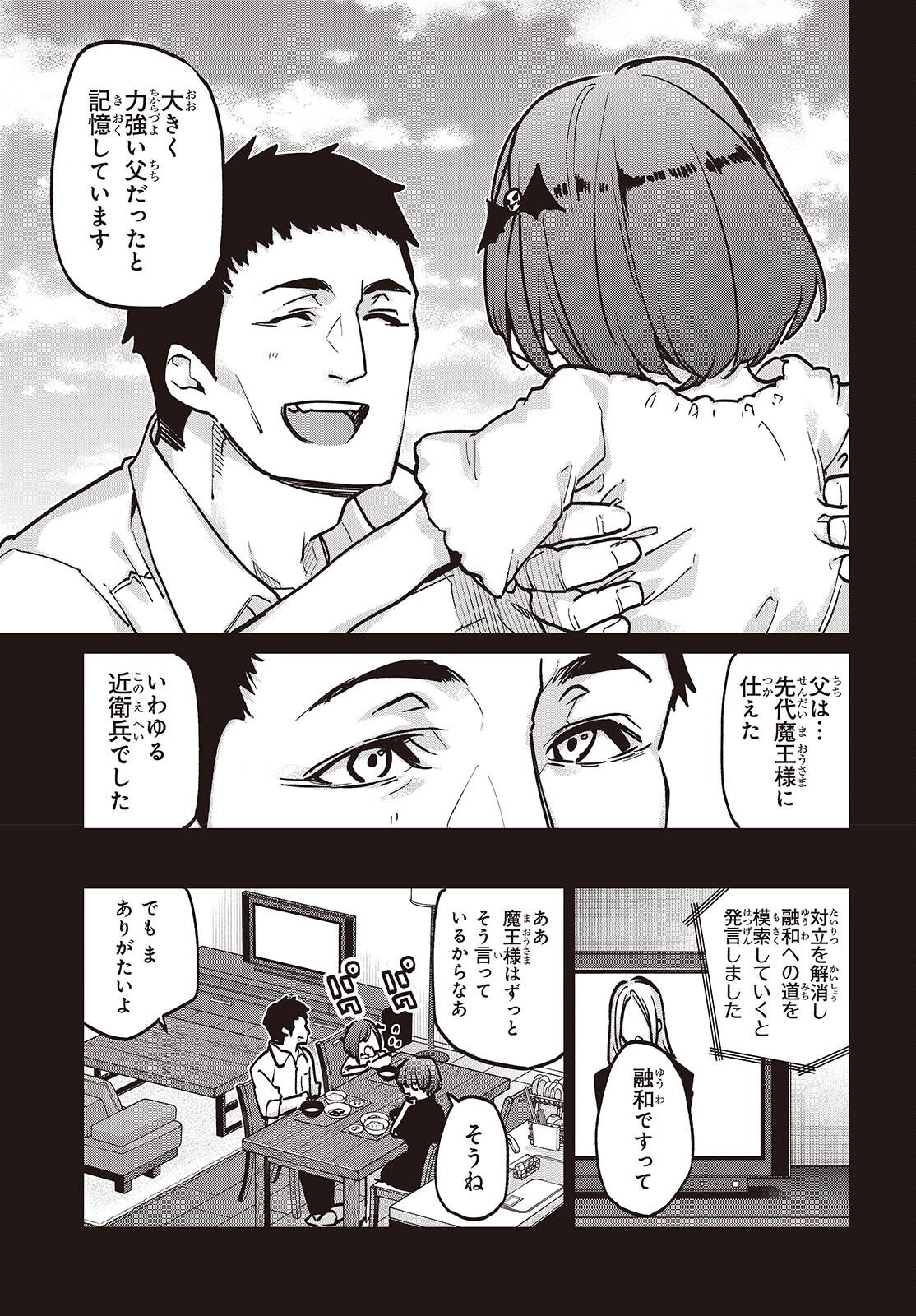 Oroka na Tenshi wa Akuma to Odoru - Chapter 106 - Page 13