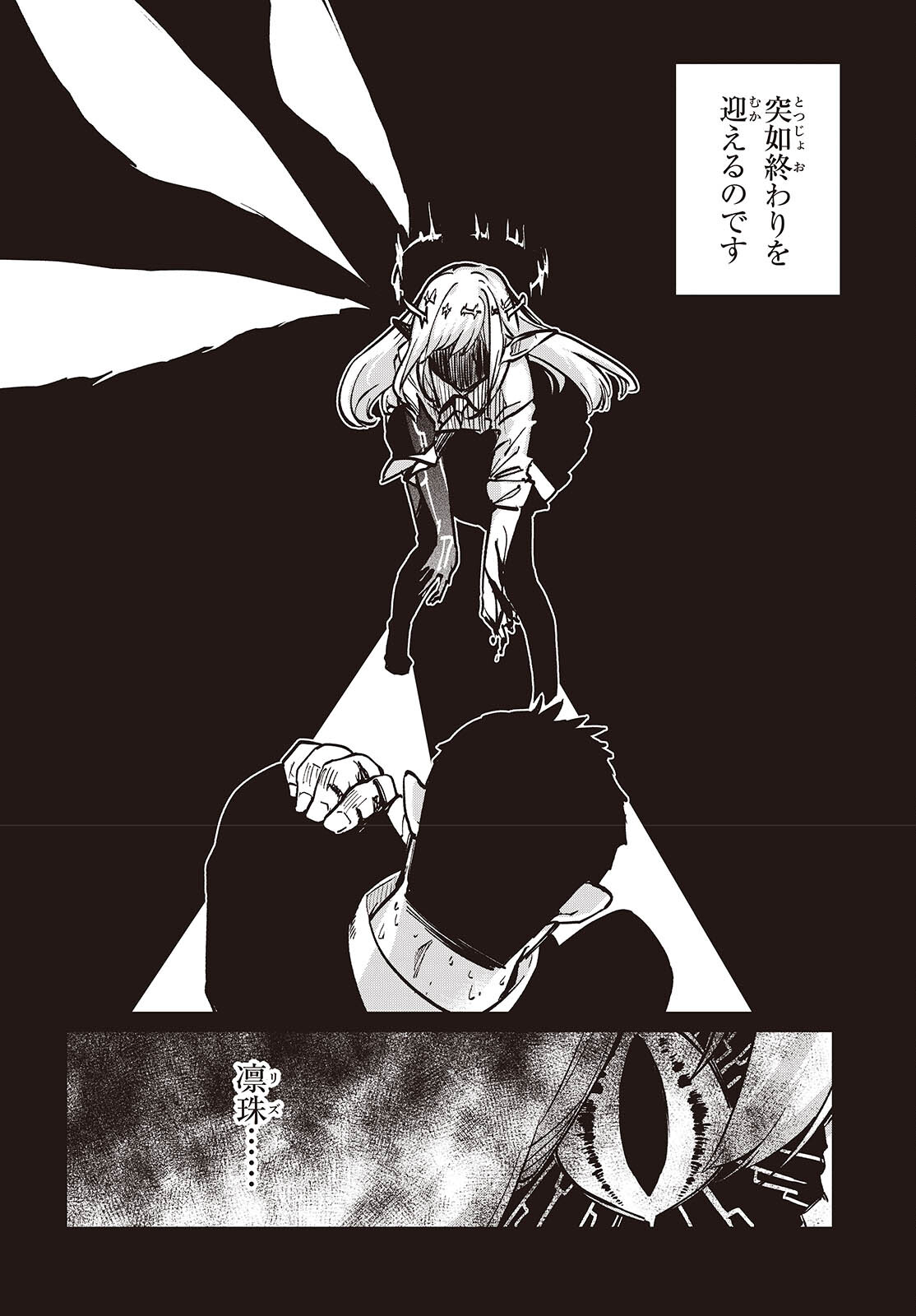 Oroka na Tenshi wa Akuma to Odoru - Chapter 106 - Page 16