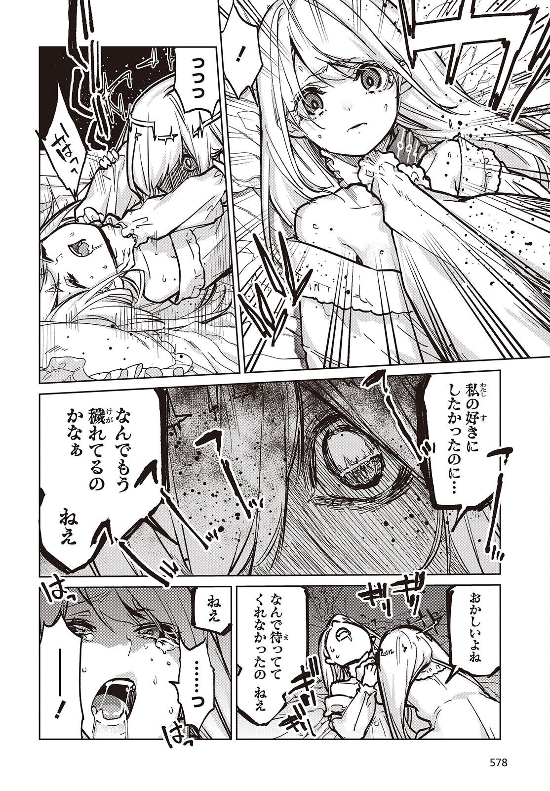 Oroka na Tenshi wa Akuma to Odoru - Chapter 106 - Page 22