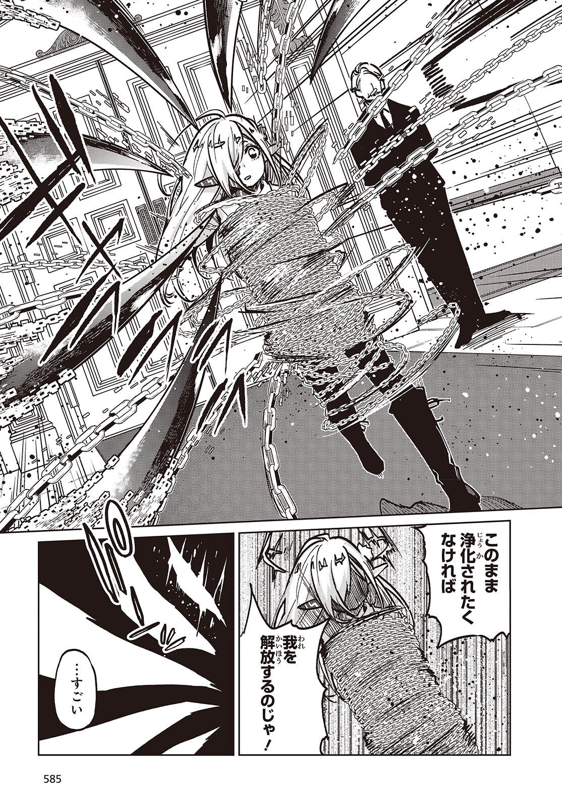 Oroka na Tenshi wa Akuma to Odoru - Chapter 106 - Page 29