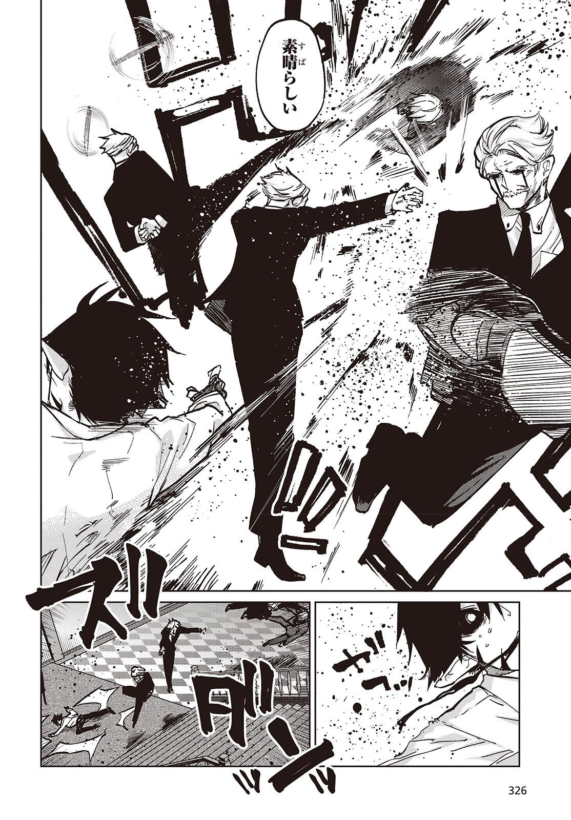 愚かな天使は悪魔と踊る Chap 107 - Next Chap 108