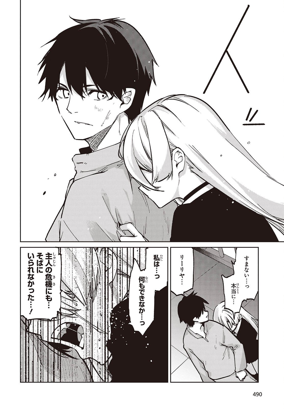 Oroka na Tenshi wa Akuma to Odoru - Chapter 108 - Page 28