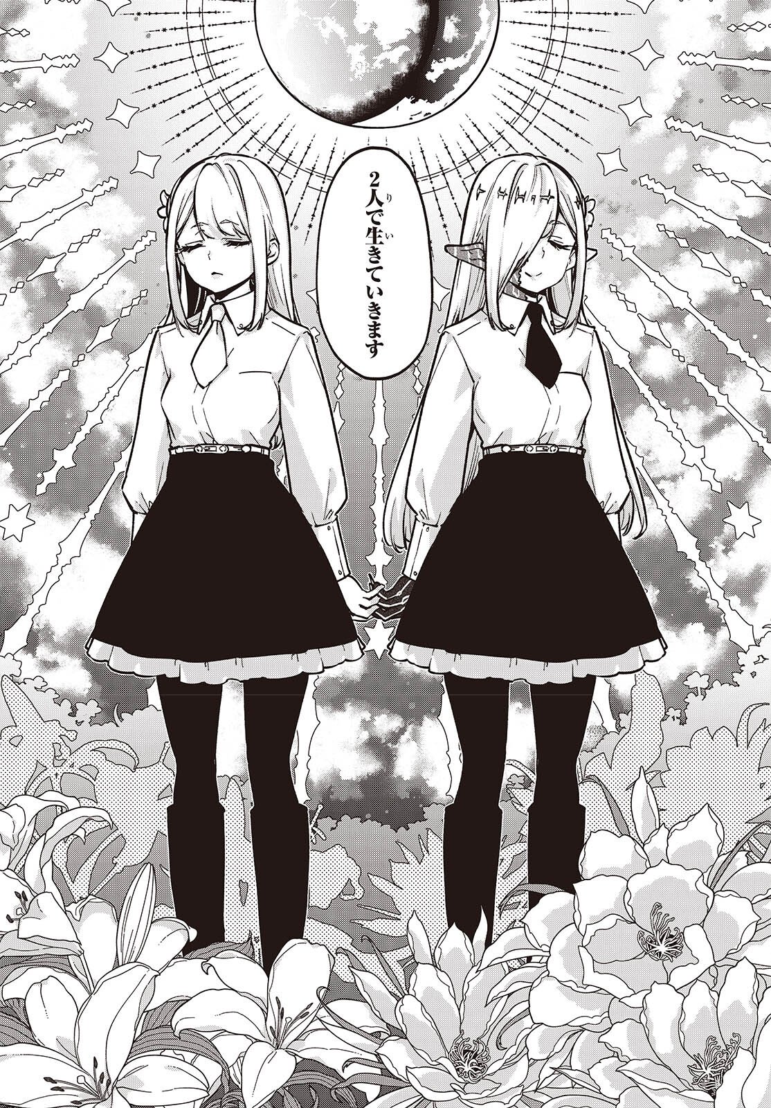 Oroka na Tenshi wa Akuma to Odoru - Chapter 108 - Page 8