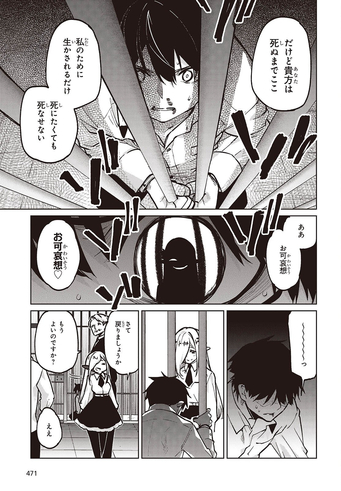 Oroka na Tenshi wa Akuma to Odoru - Chapter 108 - Page 9