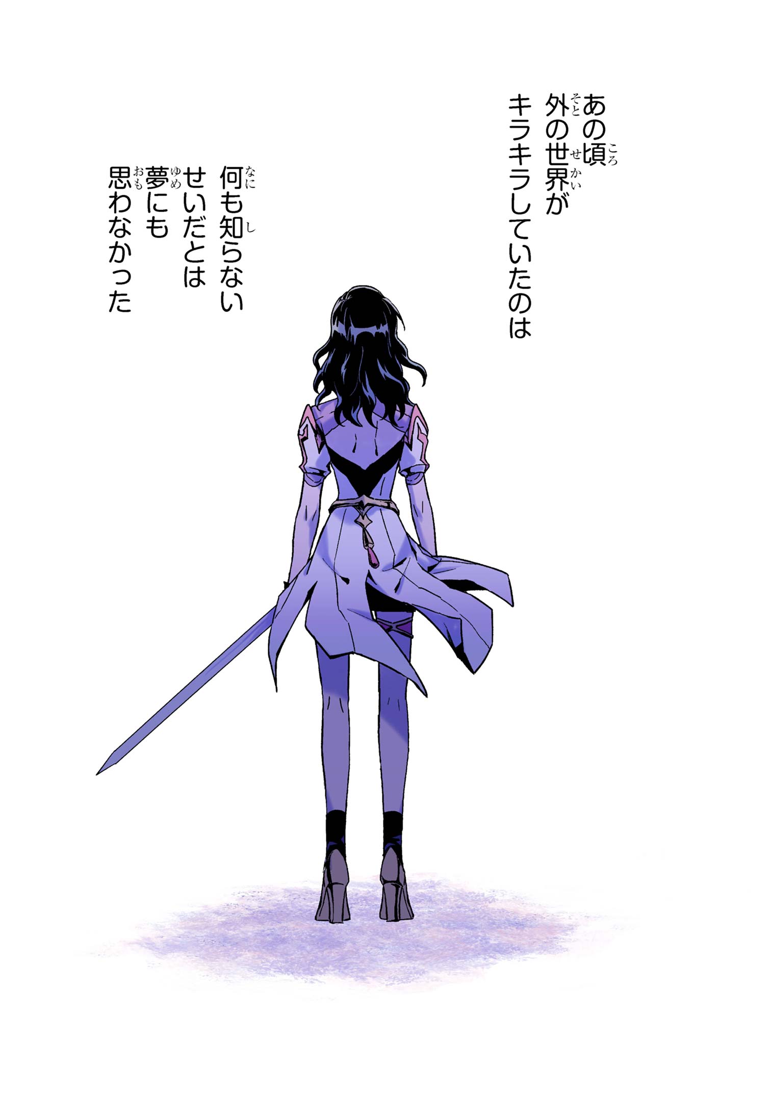 Ortona no Tsuki - Chapter 1 - Page 1