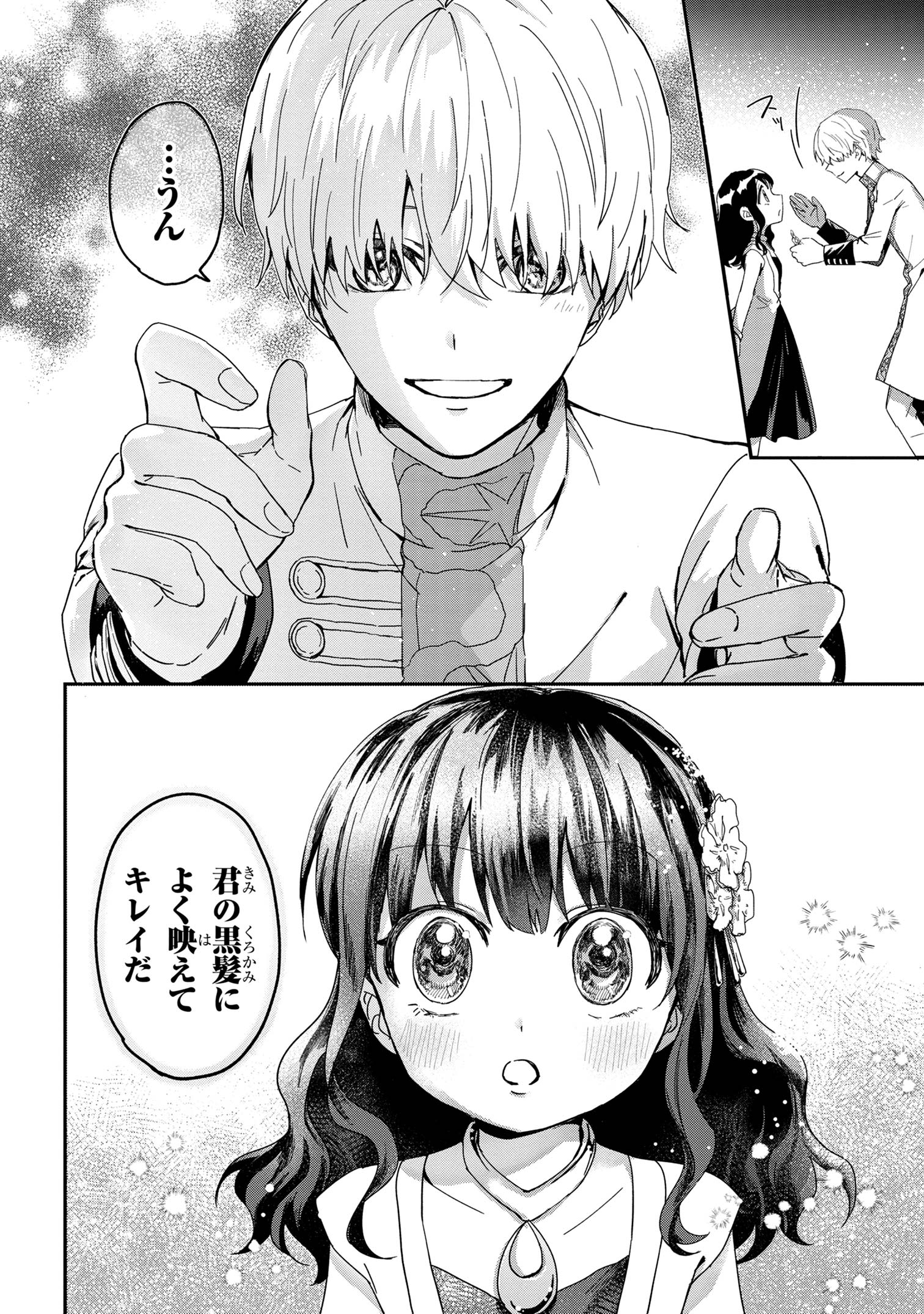 Ortona no Tsuki - Chapter 1 - Page 13