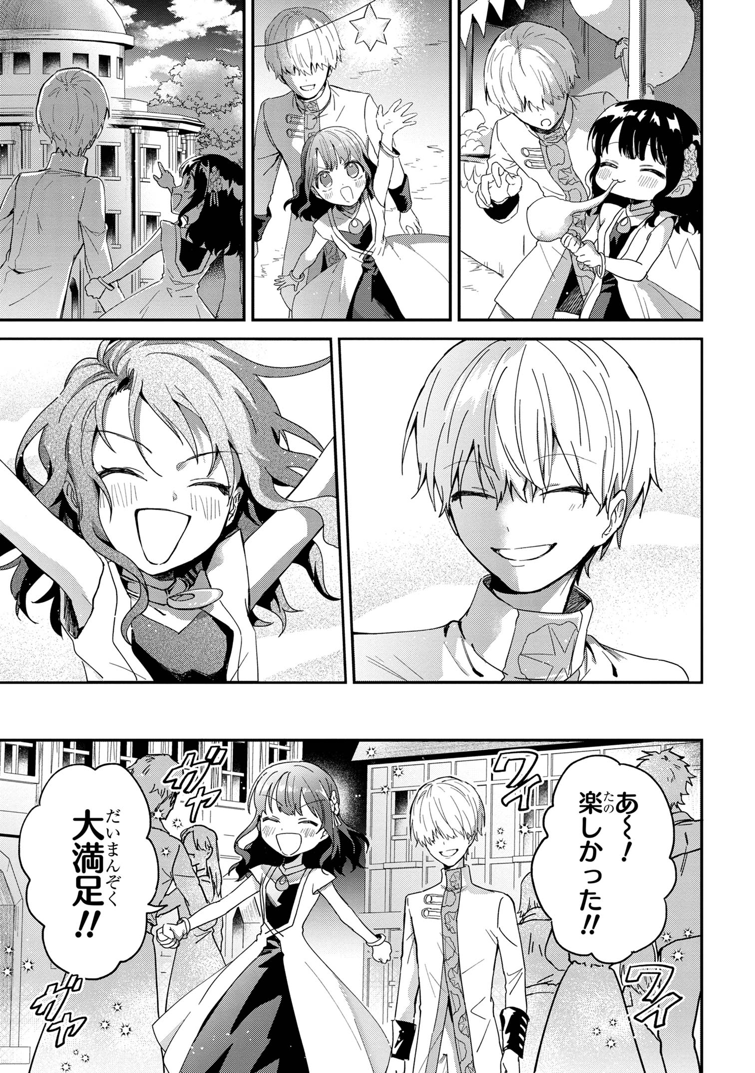 Ortona no Tsuki - Chapter 1 - Page 16