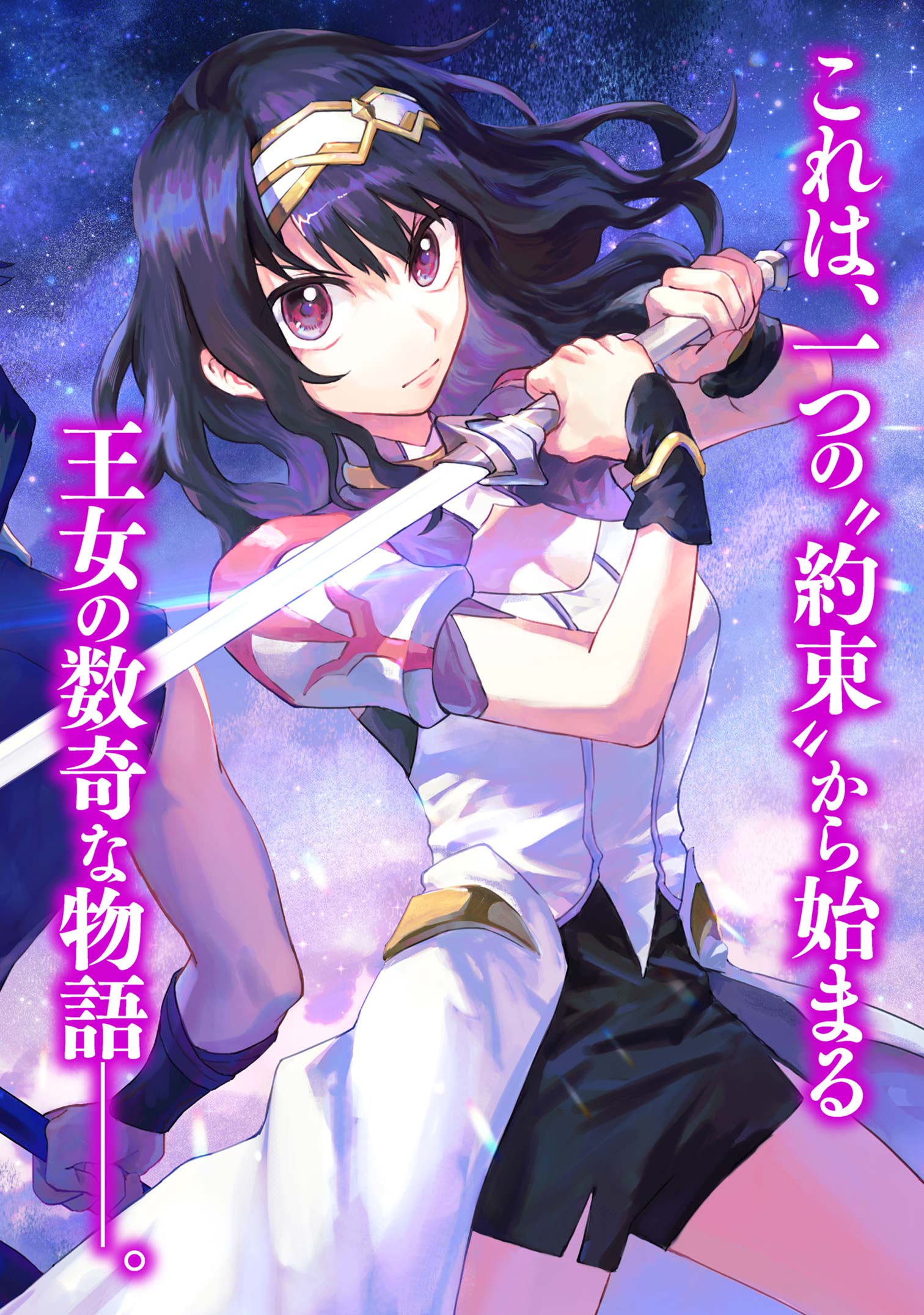 Ortona no Tsuki - Chapter 1 - Page 2