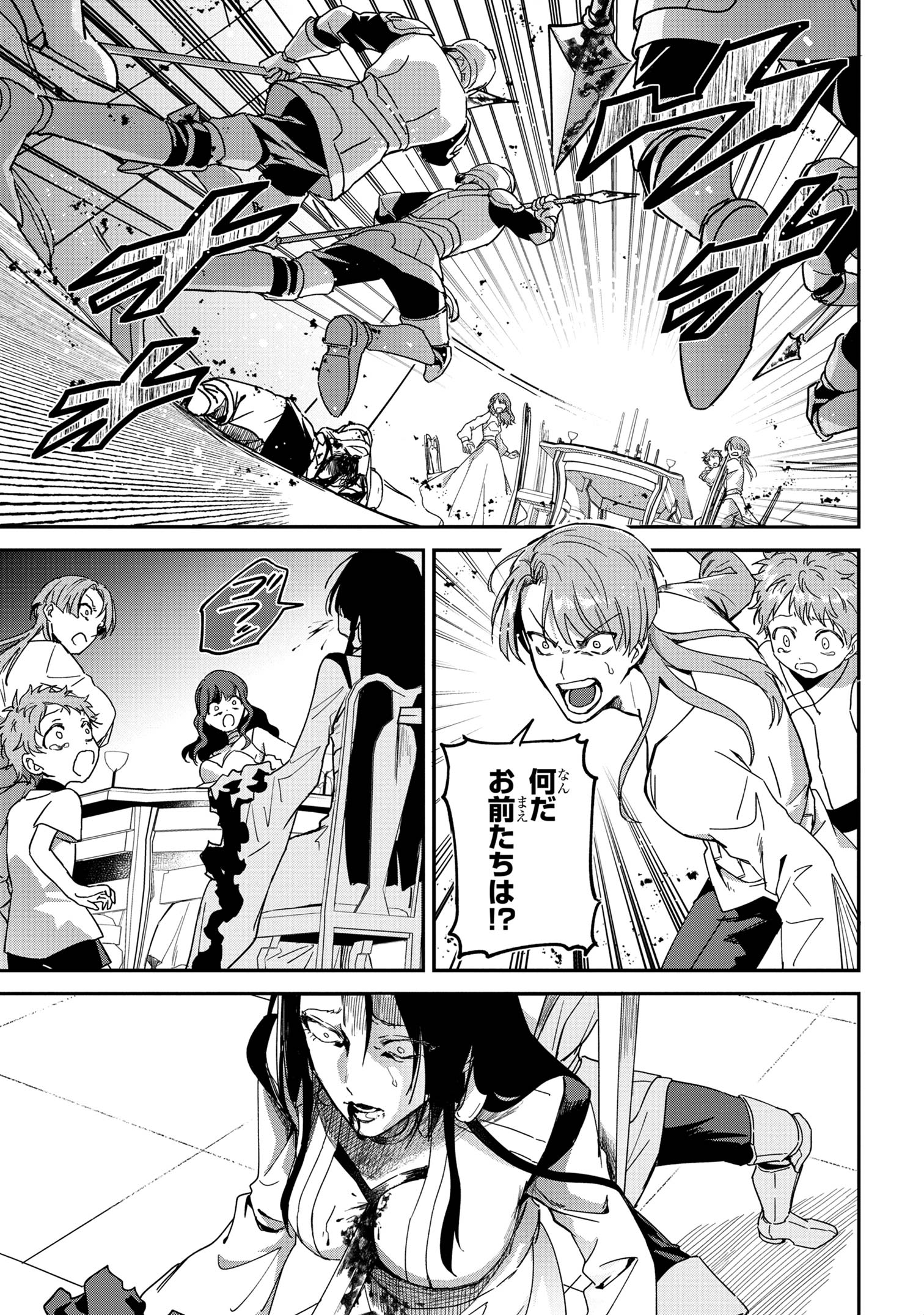 Ortona no Tsuki - Chapter 1 - Page 44