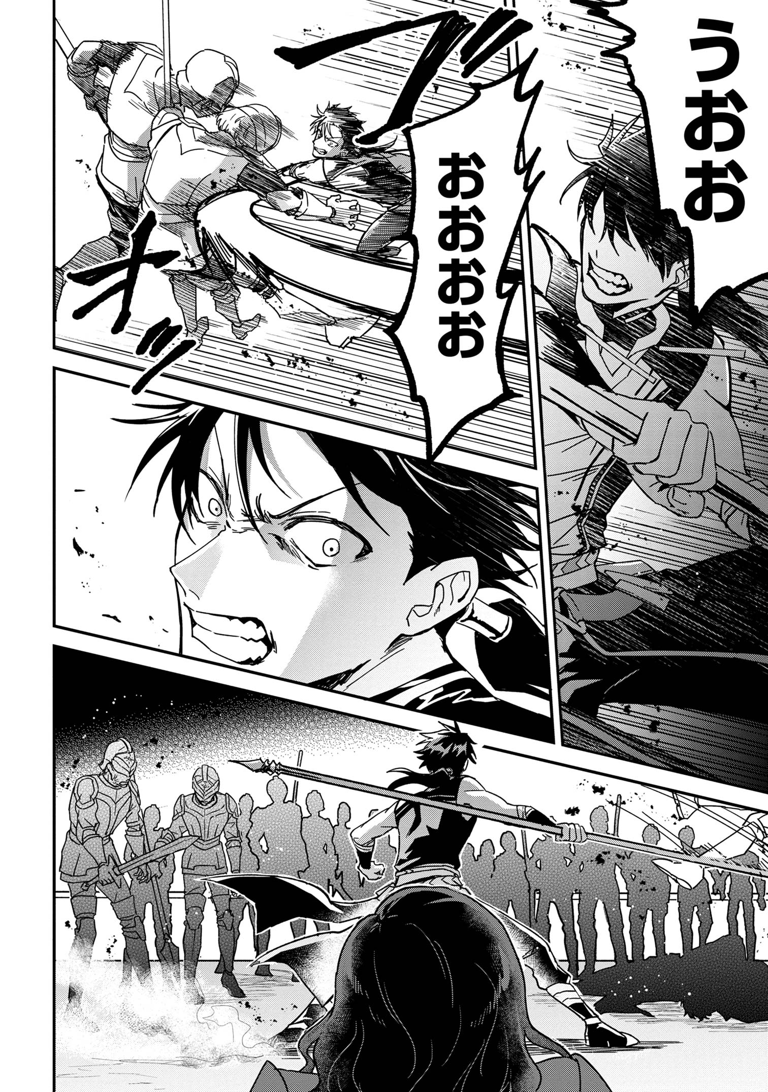 Ortona no Tsuki - Chapter 1 - Page 49