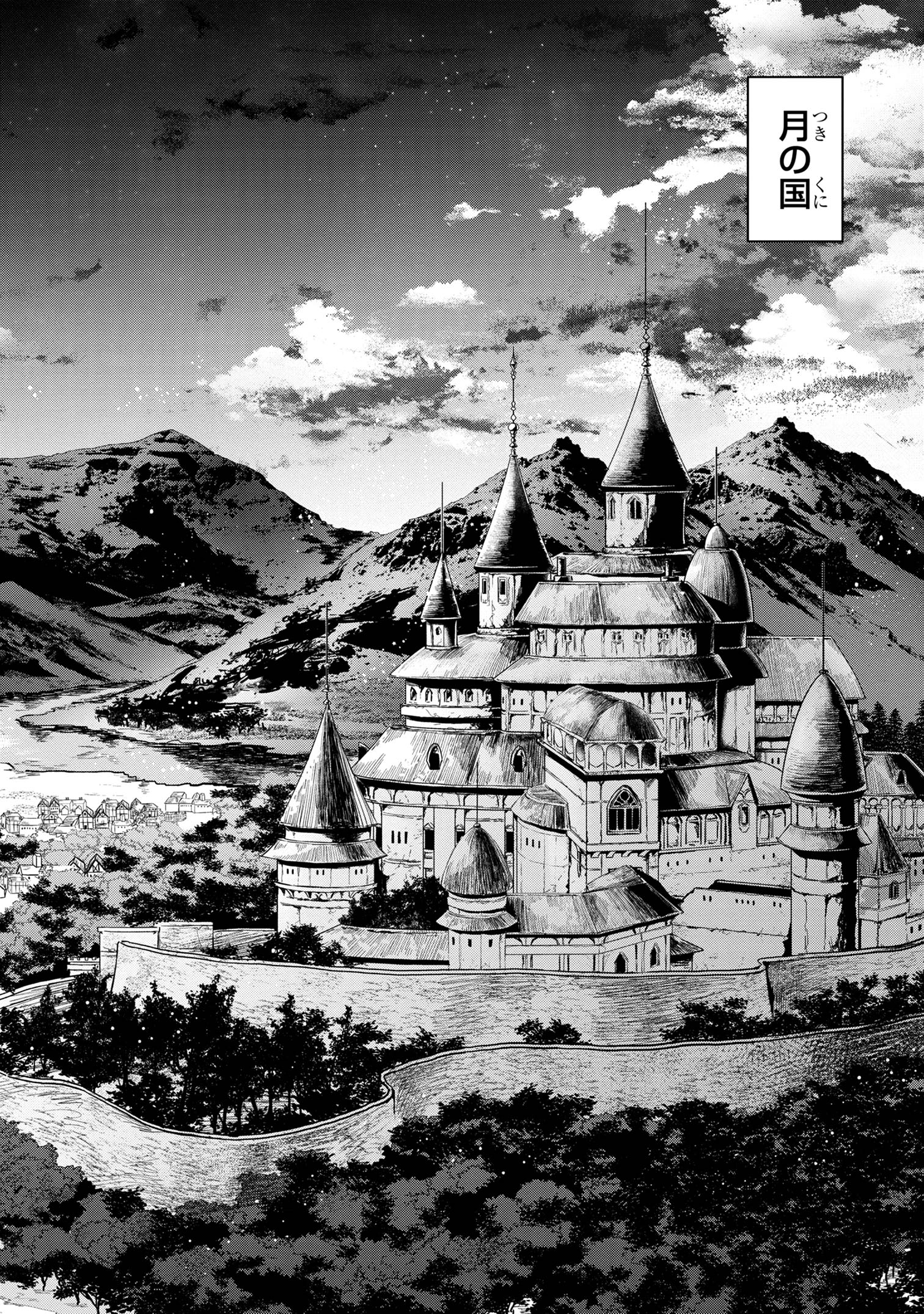 Ortona no Tsuki - Chapter 1 - Page 5