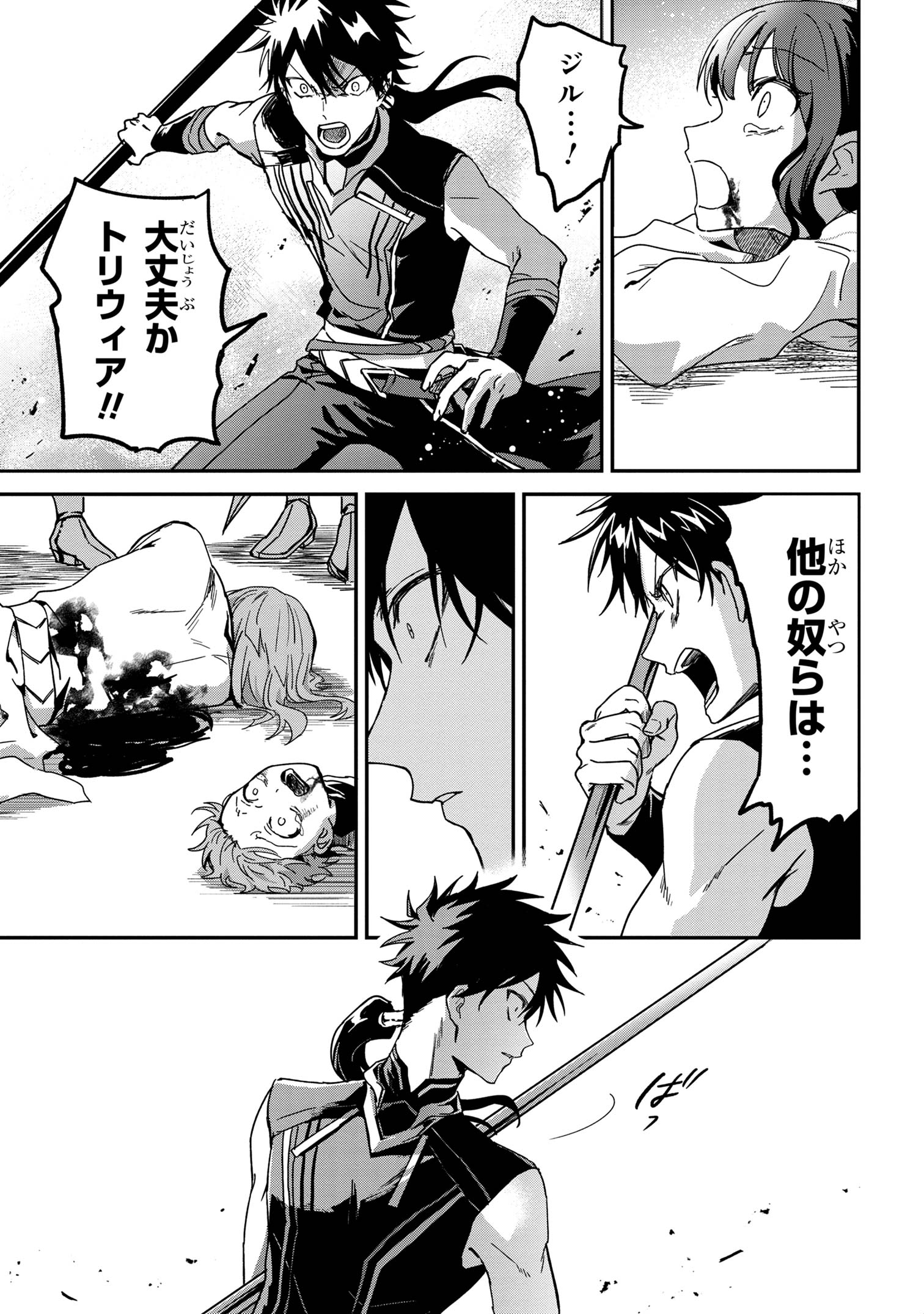 Ortona no Tsuki - Chapter 1 - Page 50