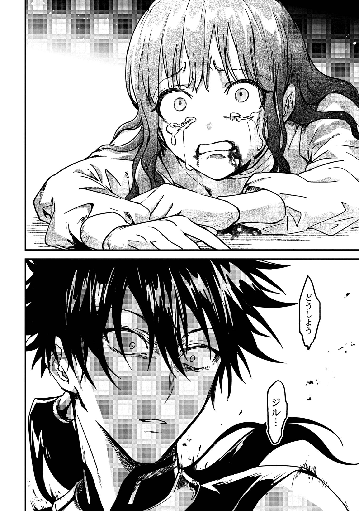 Ortona no Tsuki - Chapter 1 - Page 51