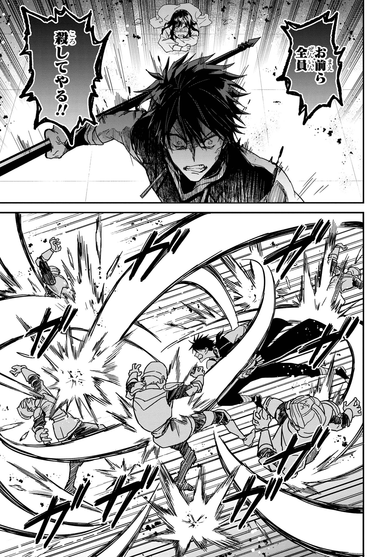 Ortona no Tsuki - Chapter 1 - Page 52