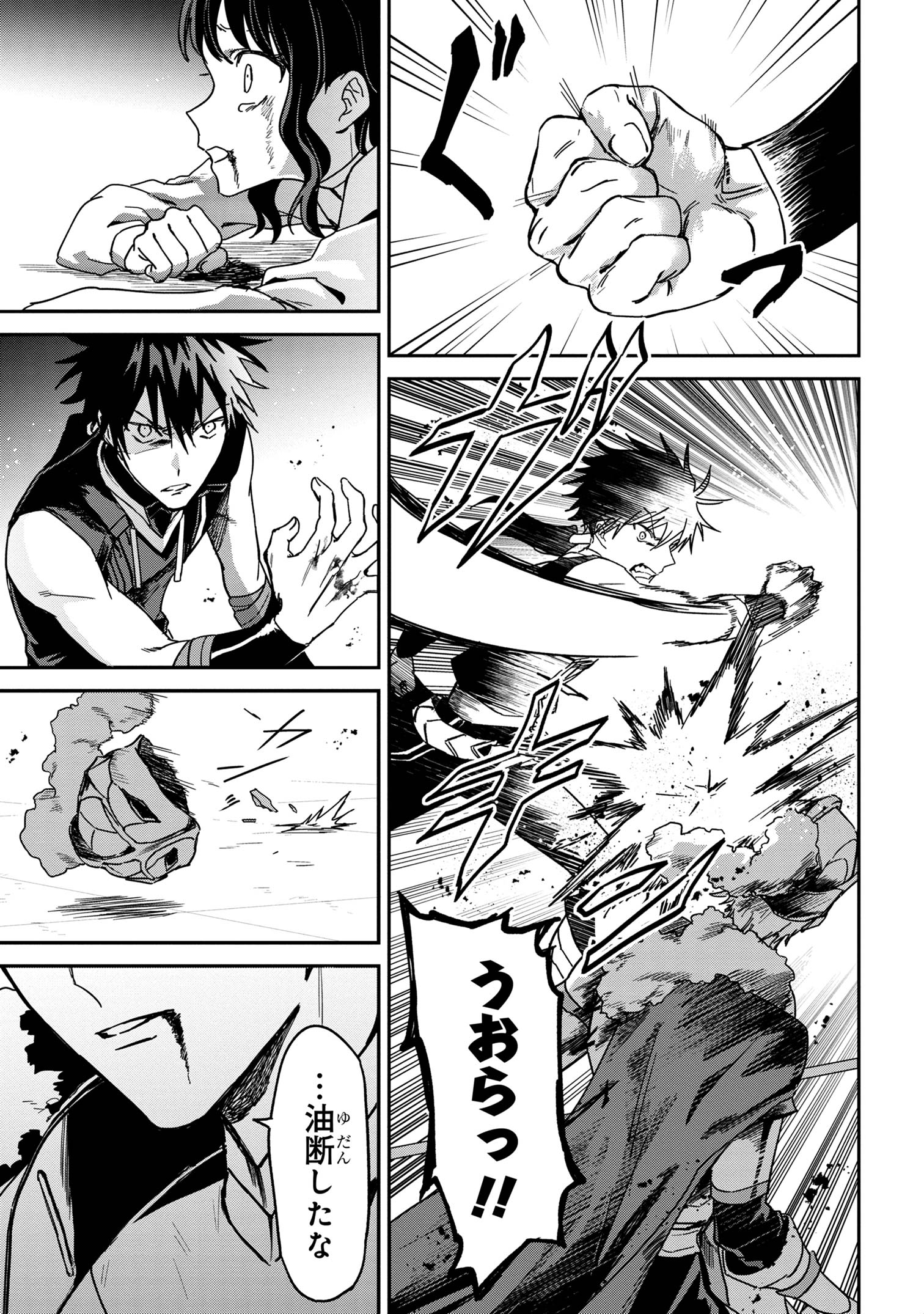 Ortona no Tsuki - Chapter 1 - Page 56