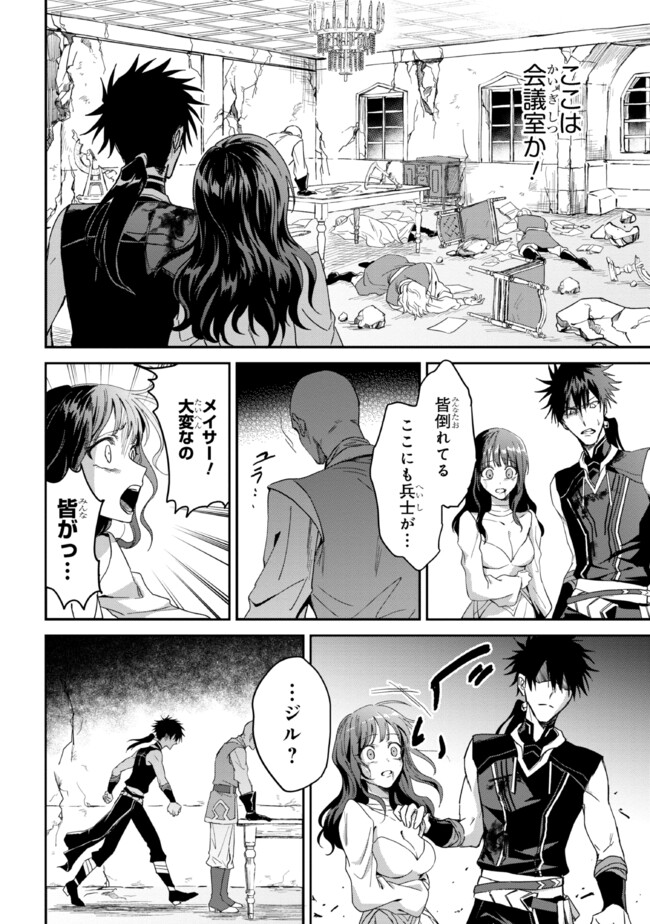 Ortona no Tsuki - Chapter 2 - Page 10