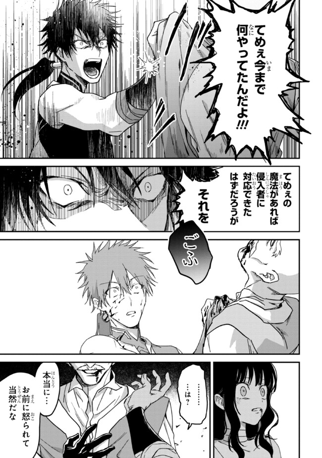 Ortona no Tsuki - Chapter 2 - Page 11