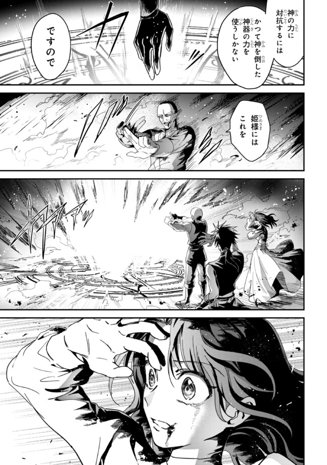 Ortona no Tsuki - Chapter 2 - Page 15