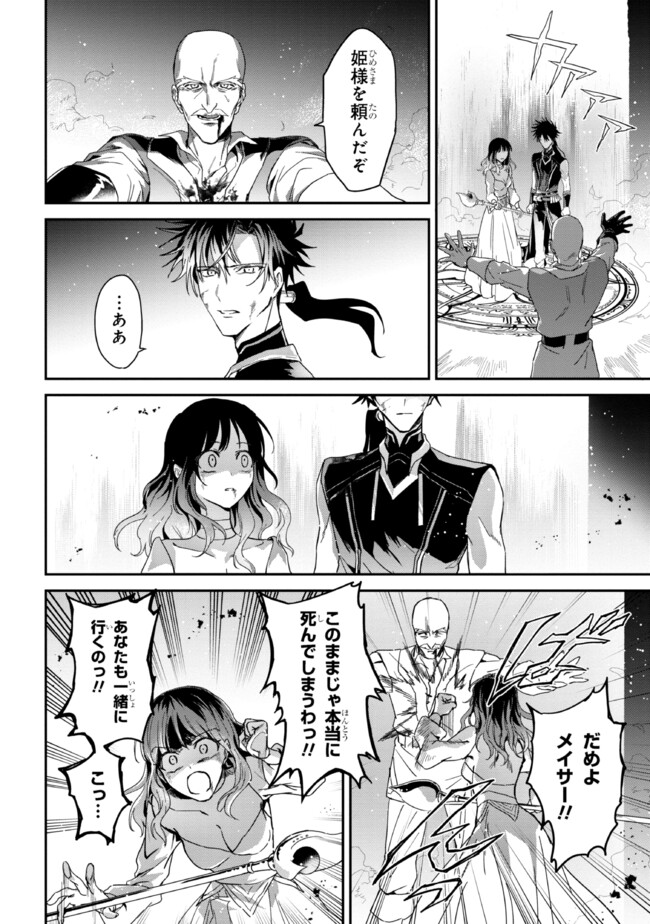 Ortona no Tsuki - Chapter 2 - Page 18