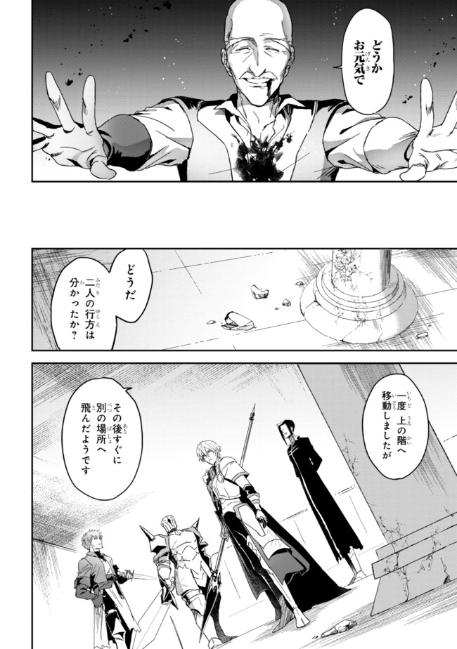 Ortona no Tsuki - Chapter 2 - Page 20