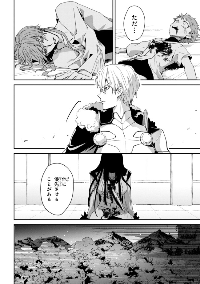 Ortona no Tsuki - Chapter 2 - Page 22