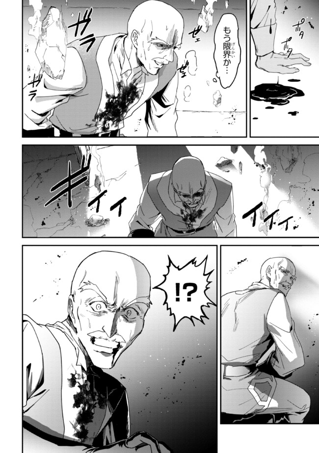 Ortona no Tsuki - Chapter 2 - Page 26