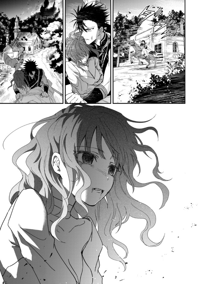 Ortona no Tsuki - Chapter 2 - Page 27