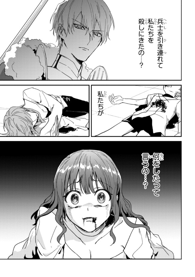 Ortona no Tsuki - Chapter 2 - Page 3