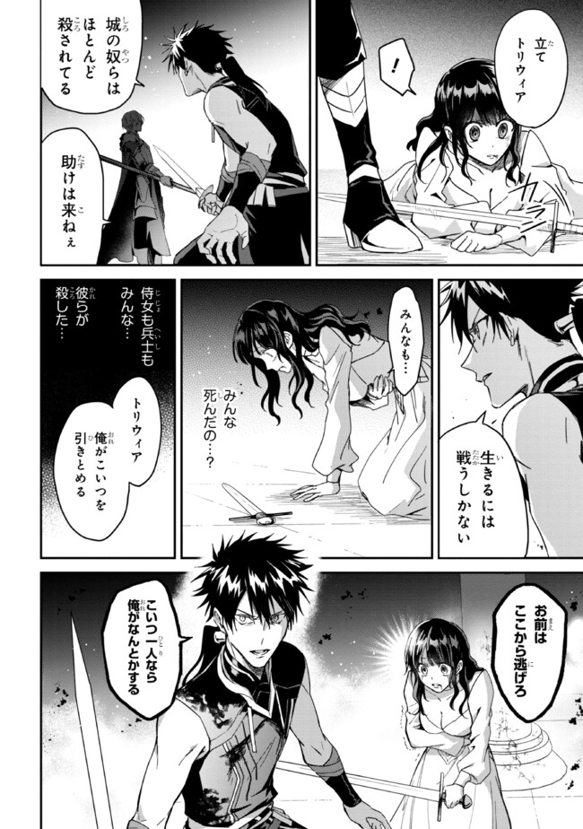 Ortona no Tsuki - Chapter 2 - Page 4