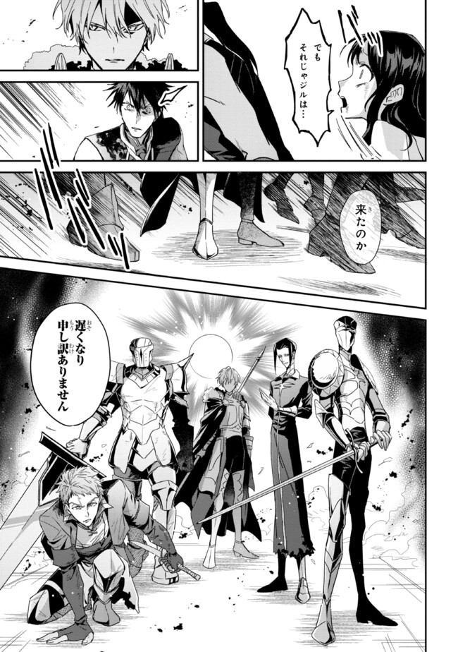 Ortona no Tsuki - Chapter 2 - Page 5