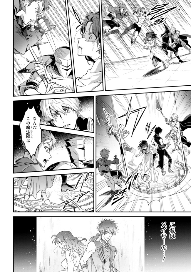 Ortona no Tsuki - Chapter 2 - Page 8