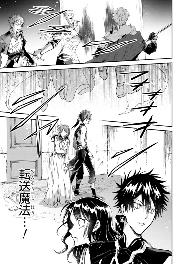 Ortona no Tsuki - Chapter 2 - Page 9