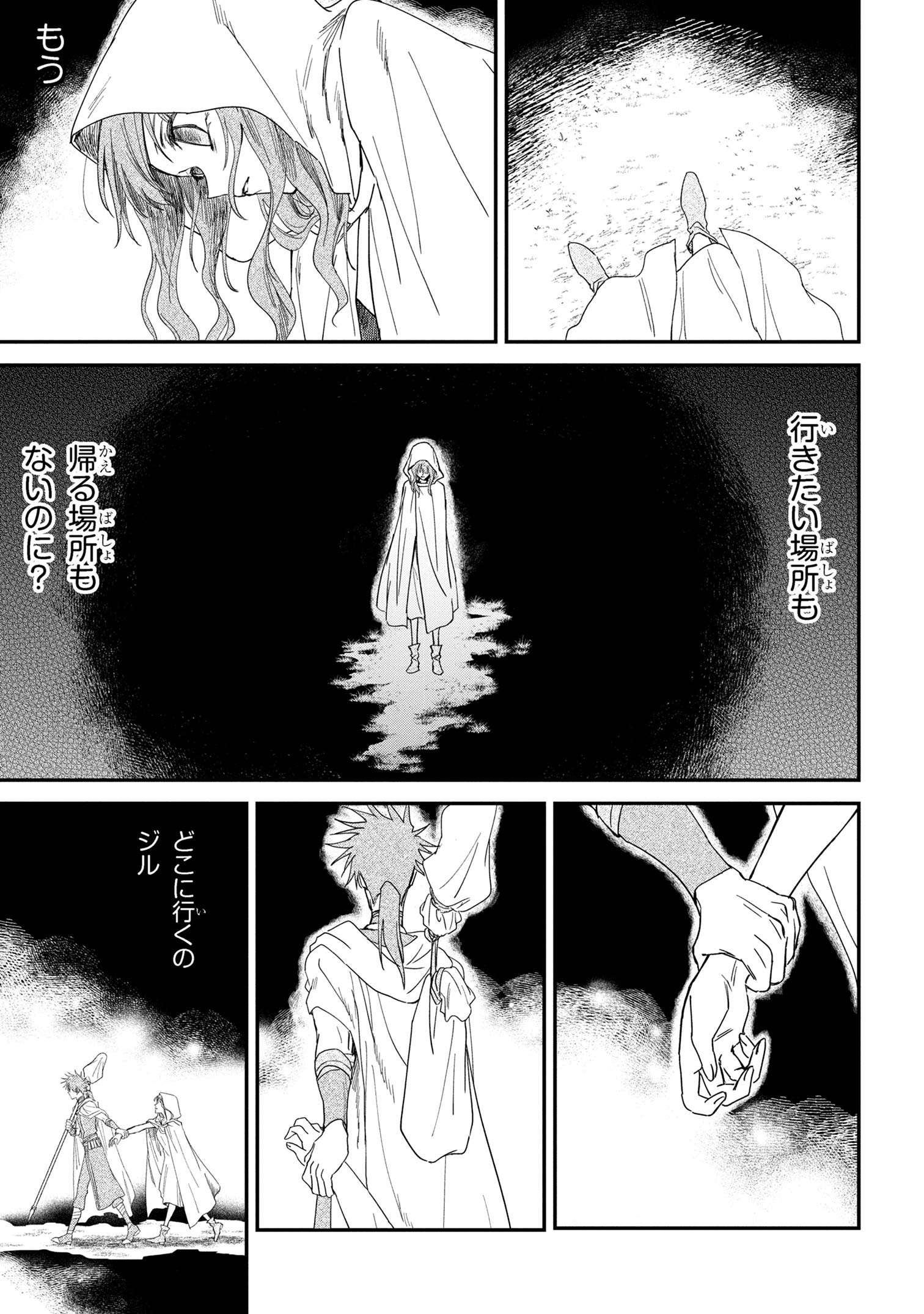 Ortona no Tsuki - Chapter 3 - Page 15