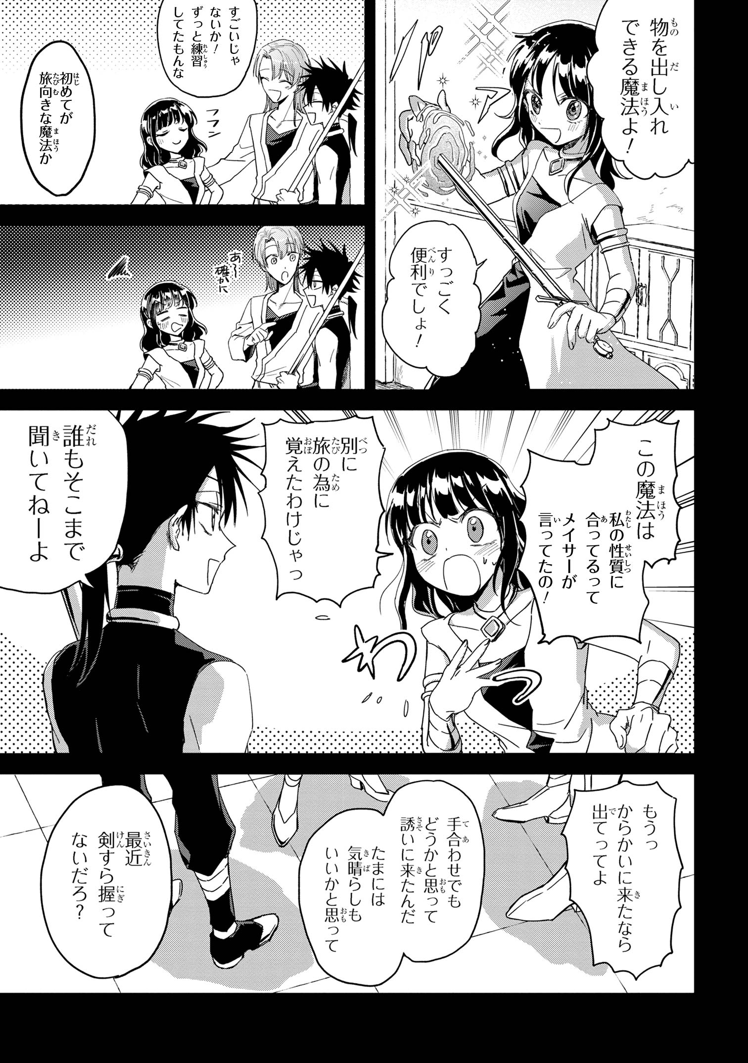 Ortona no Tsuki - Chapter 3 - Page 5