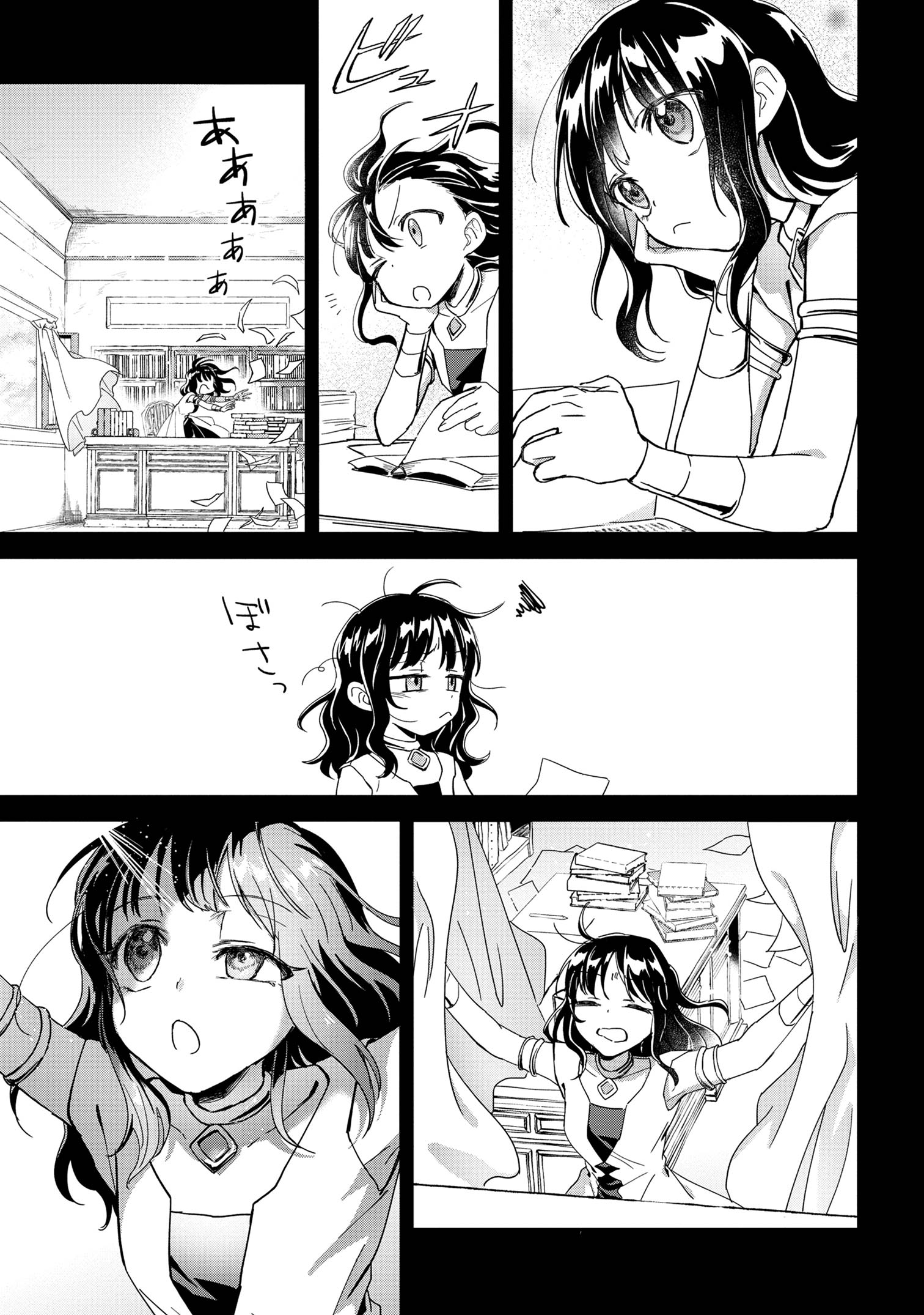 Ortona no Tsuki - Chapter 3 - Page 7