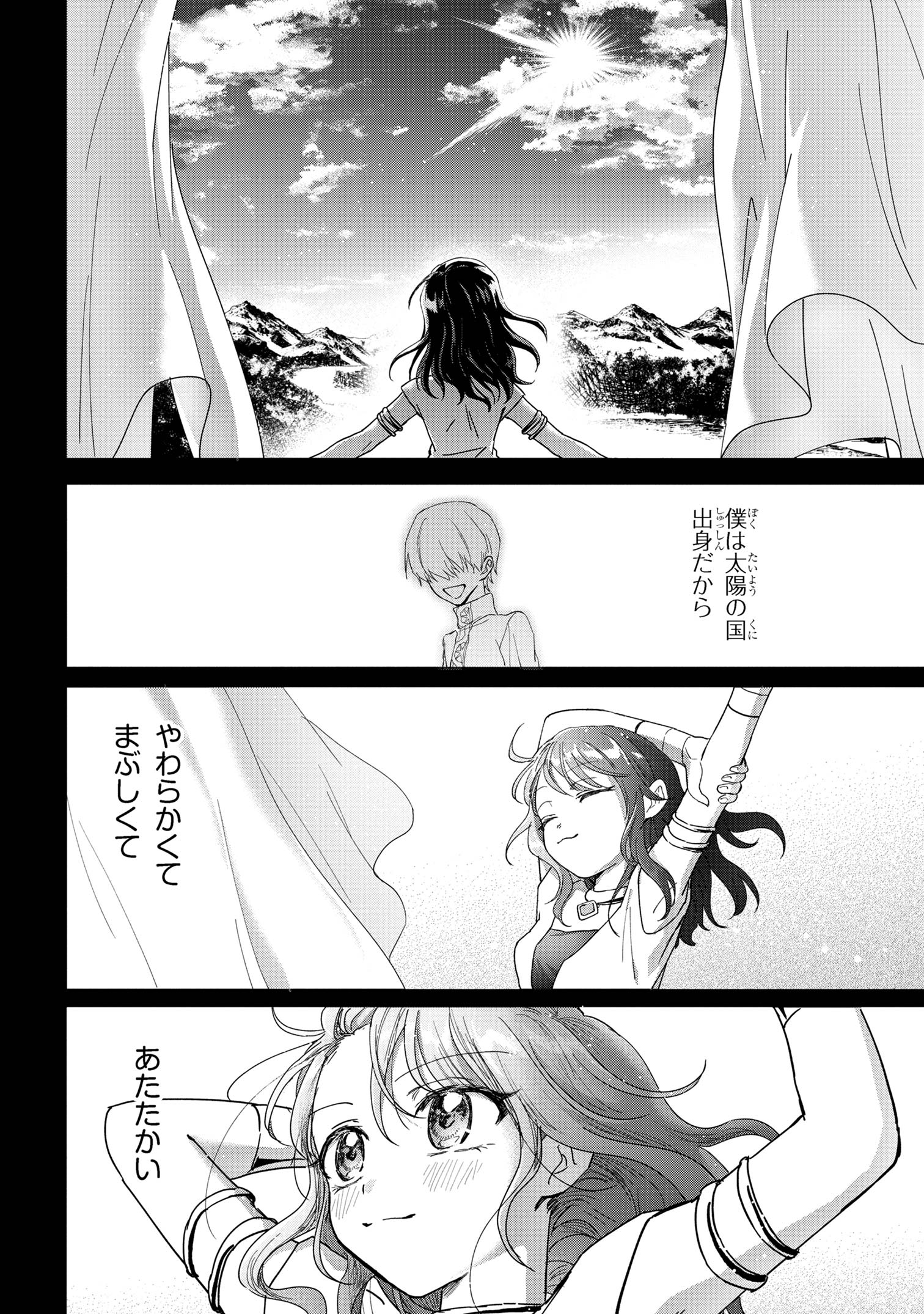 Ortona no Tsuki - Chapter 3 - Page 8