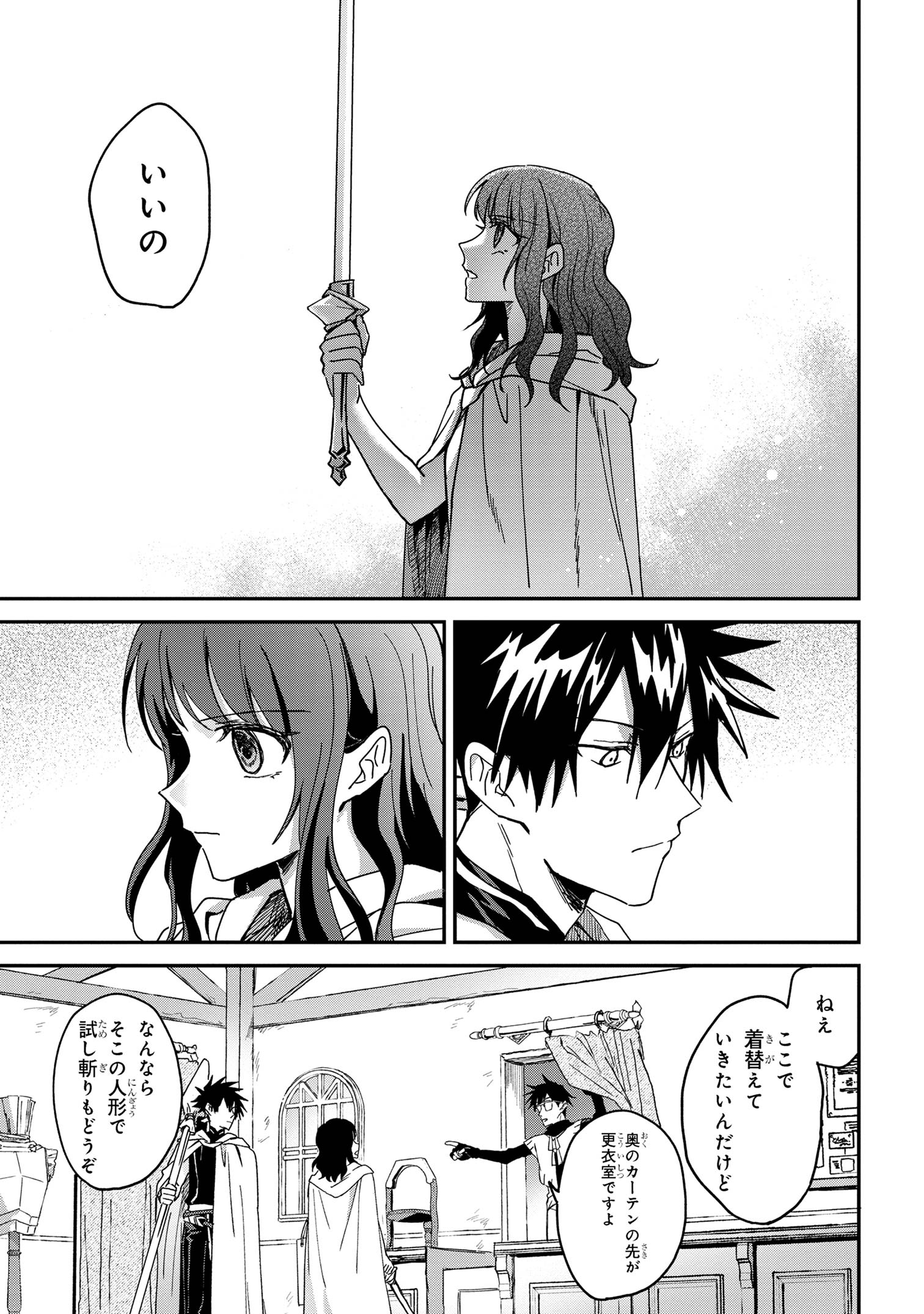 Ortona no Tsuki - Chapter 4 - Page 13