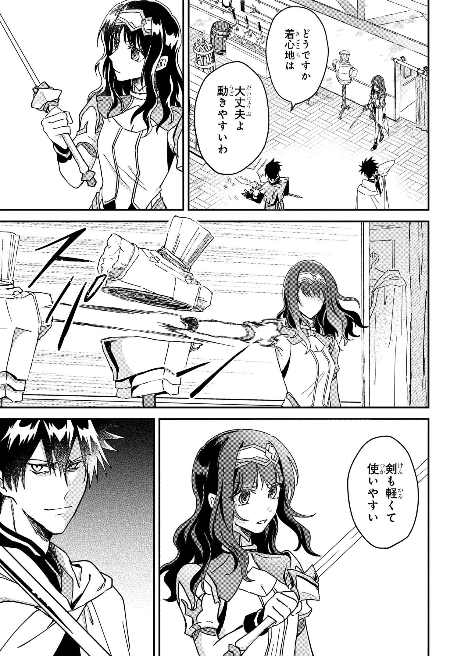 Ortona no Tsuki - Chapter 4 - Page 17