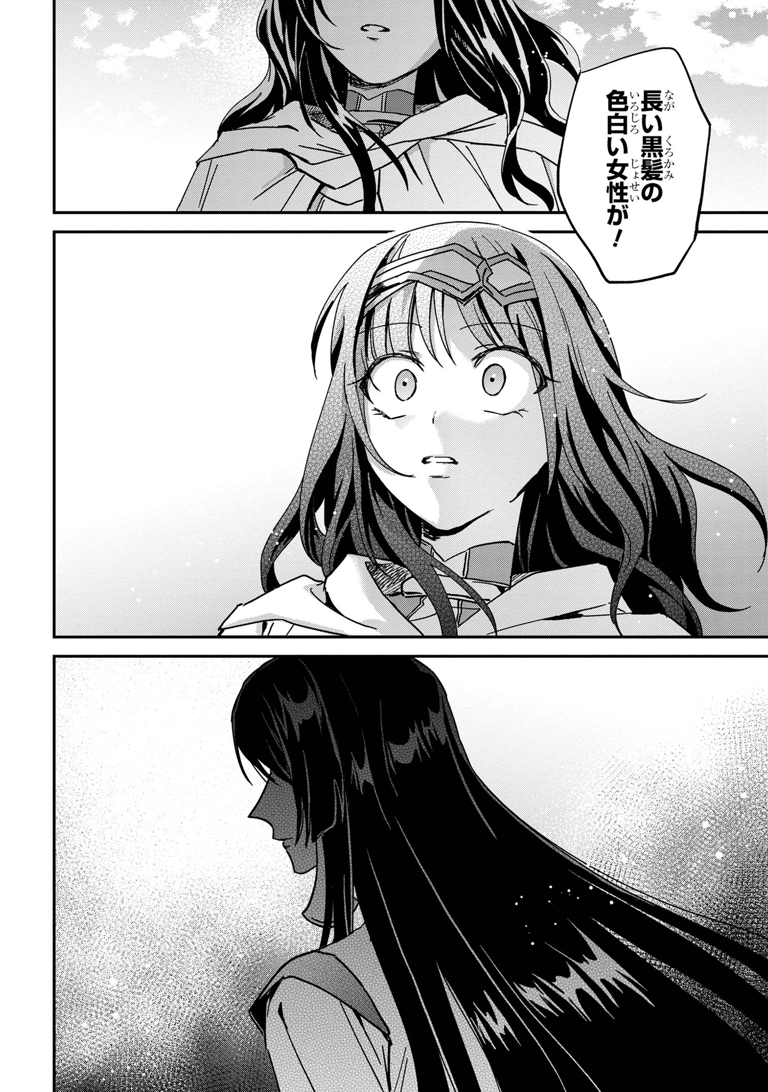 Ortona no Tsuki - Chapter 4 - Page 24