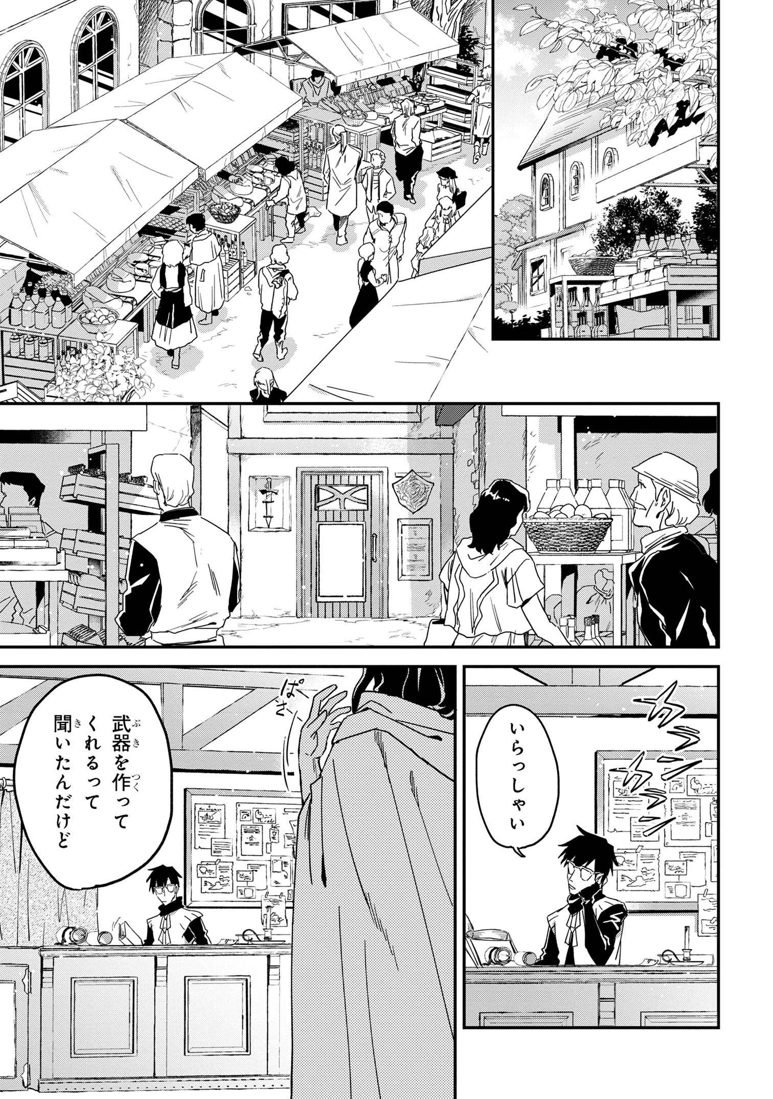 Ortona no Tsuki - Chapter 4 - Page 5